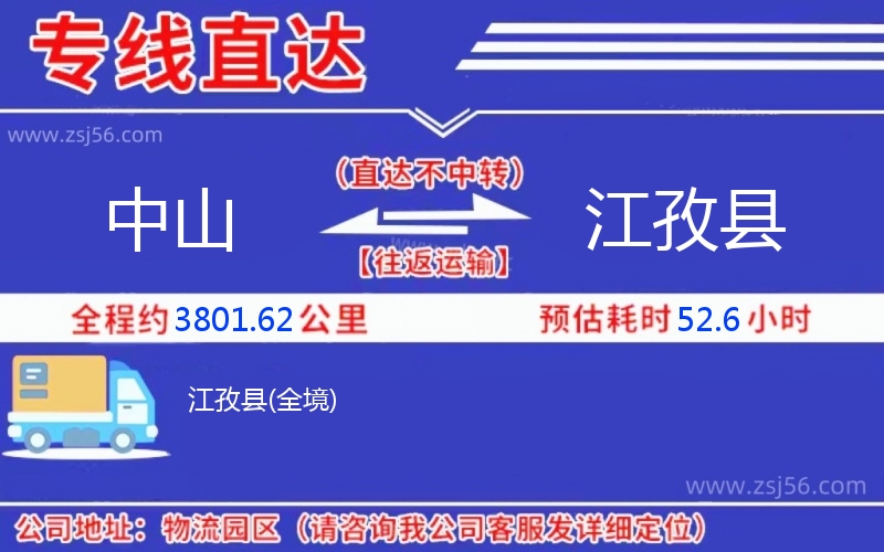 中山到江孜縣物流公司 中山到江孜縣物流公司
