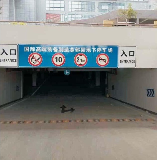 停車場設(shè)施