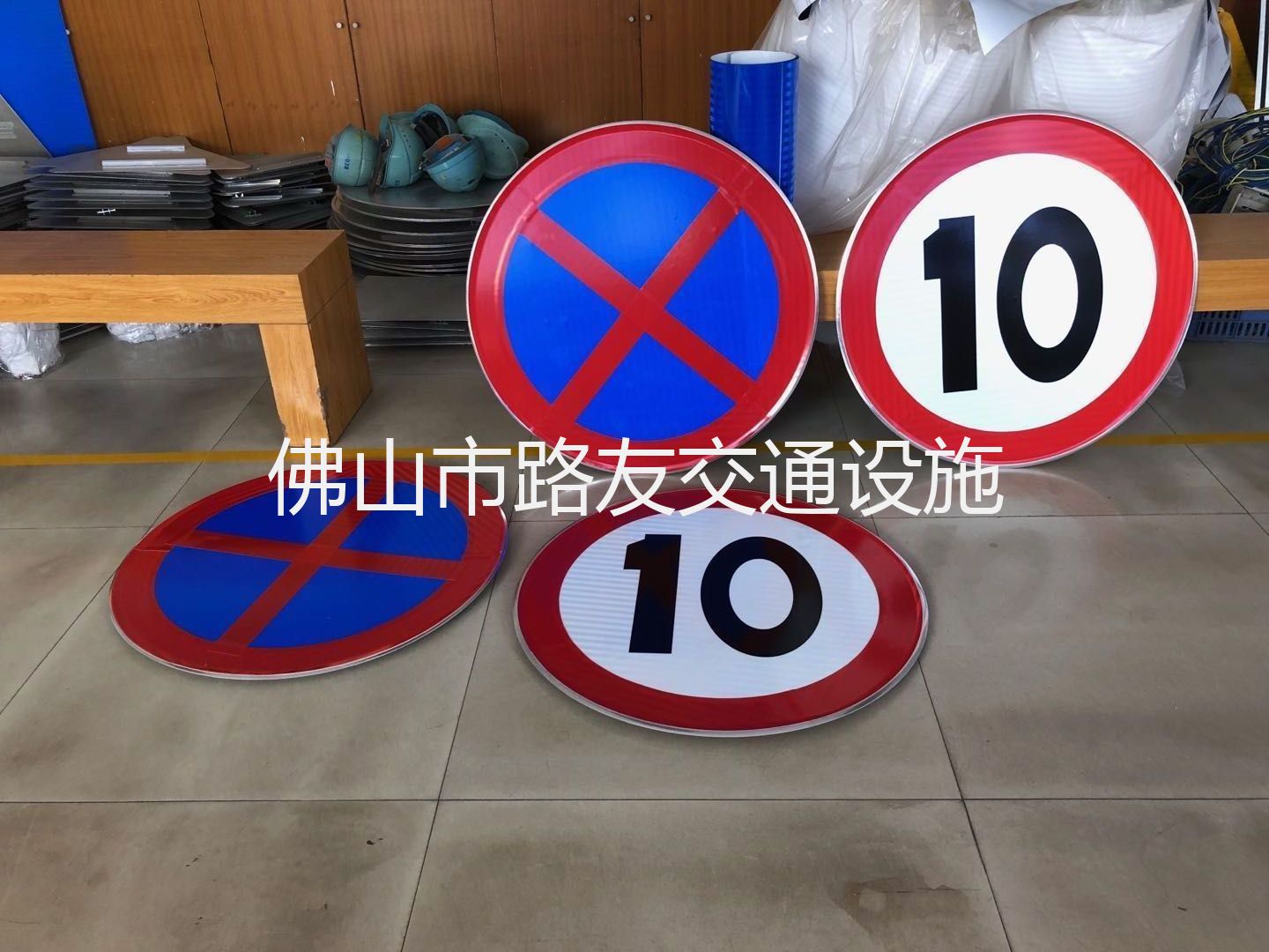 禁停、限速標(biāo)示牌