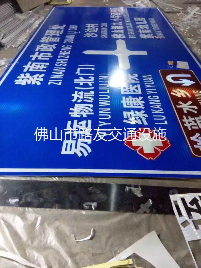 道路標(biāo)志牌